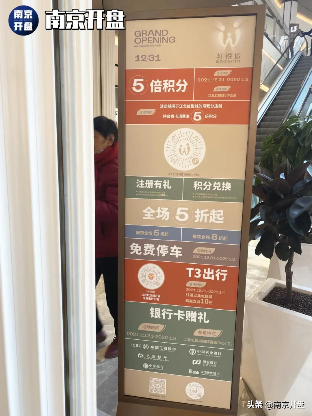 全面爆发完整视频,南京下一个新街口