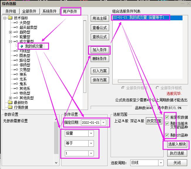 macd的黄白线变色指标公式,macd变色指标设置
