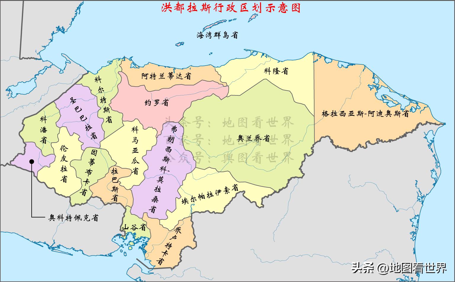 洪都拉斯到底在中美洲还是北美洲,洪都拉斯与哪个国家关系最好