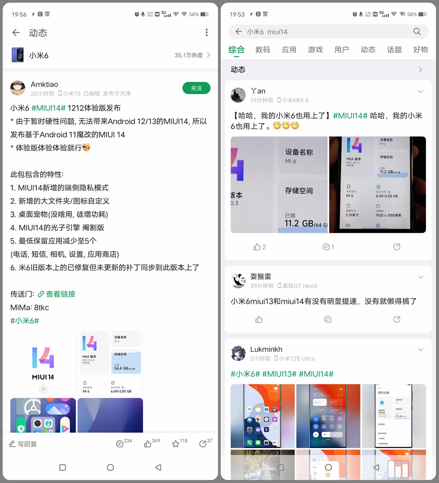 小米6钉子户卡刷miui12.5,小米6升级miui13酷安