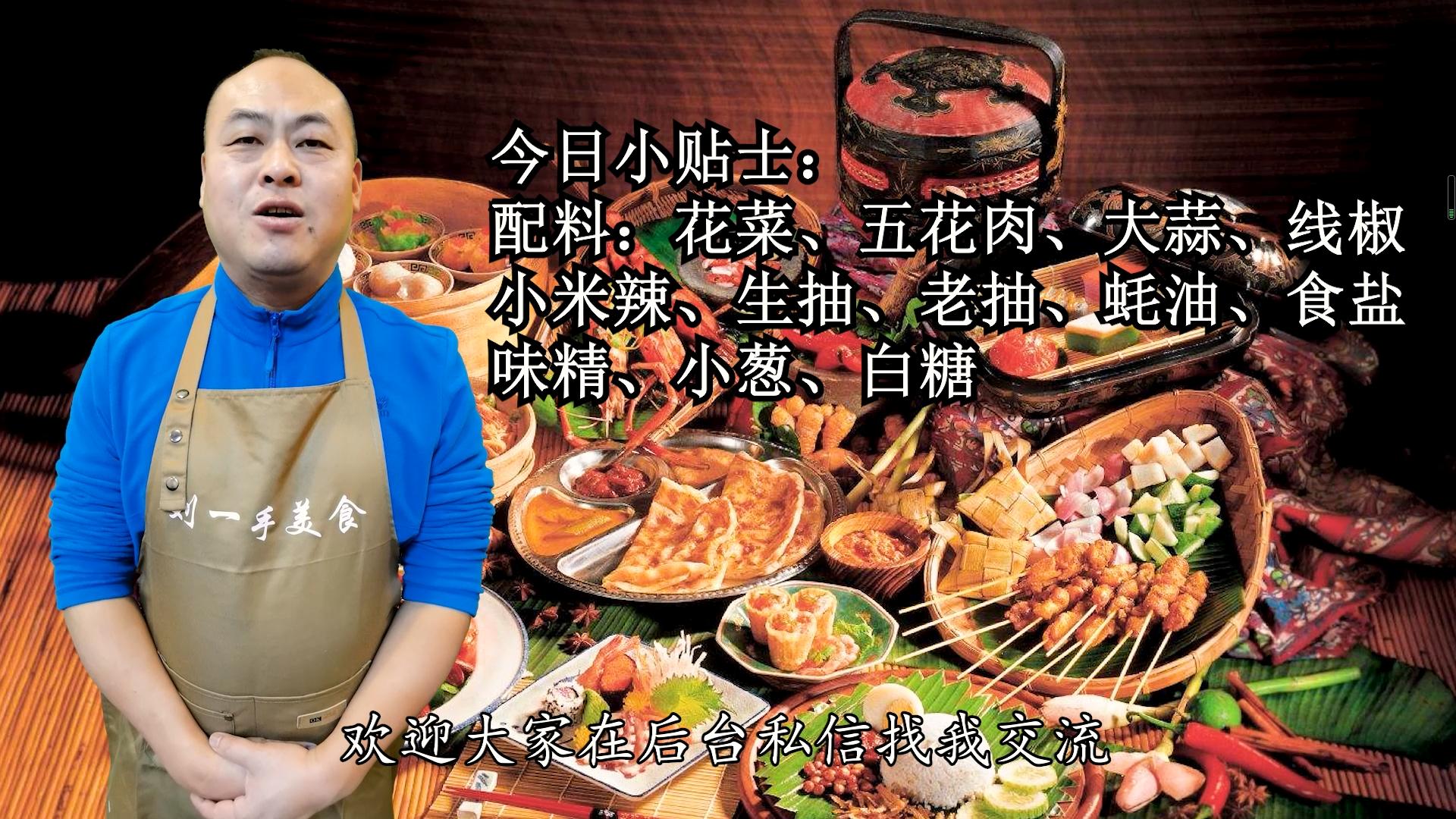 炒花菜不发黑的方法,炒花菜第一步不焯水怎么办