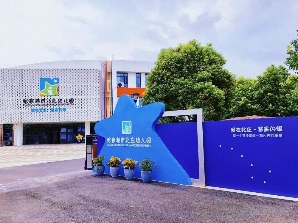 苏州幼儿园2024新生报名时间,苏州幼儿园开学时间通知最新今天