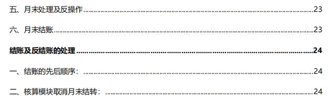 不会用财务软件怎么办,手把手教你财务软件做账