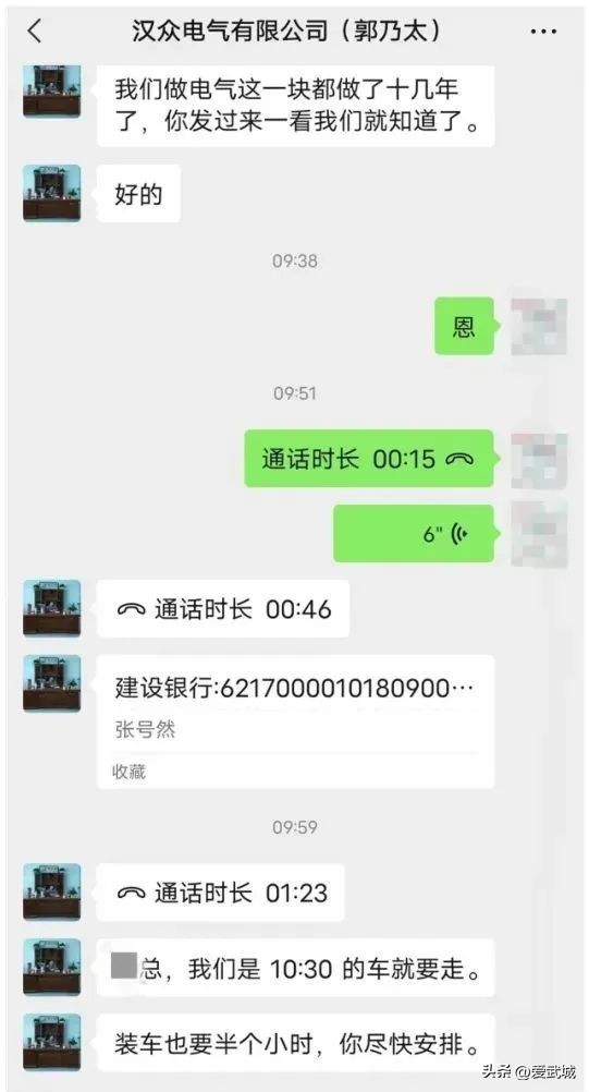 新型*局骗**，针对老板