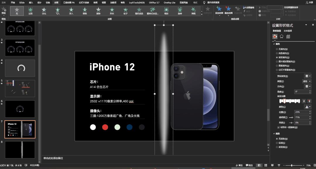 苹果发布会ppt动画效果,apple2019开场动画
