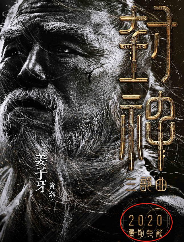 黄渤李雪健妙语连珠完整版,黄渤李雪健封神费翔三部曲