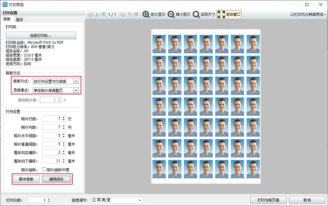 打印机打印一寸照片怎么设置,ps怎么在a4纸上打印一寸照片