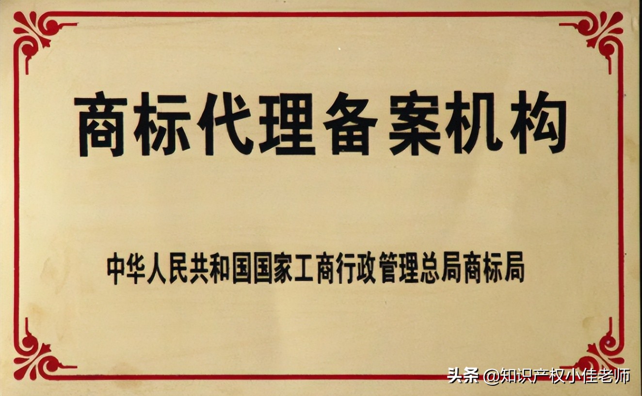 手把手教你网上注册商标,新手注册商标