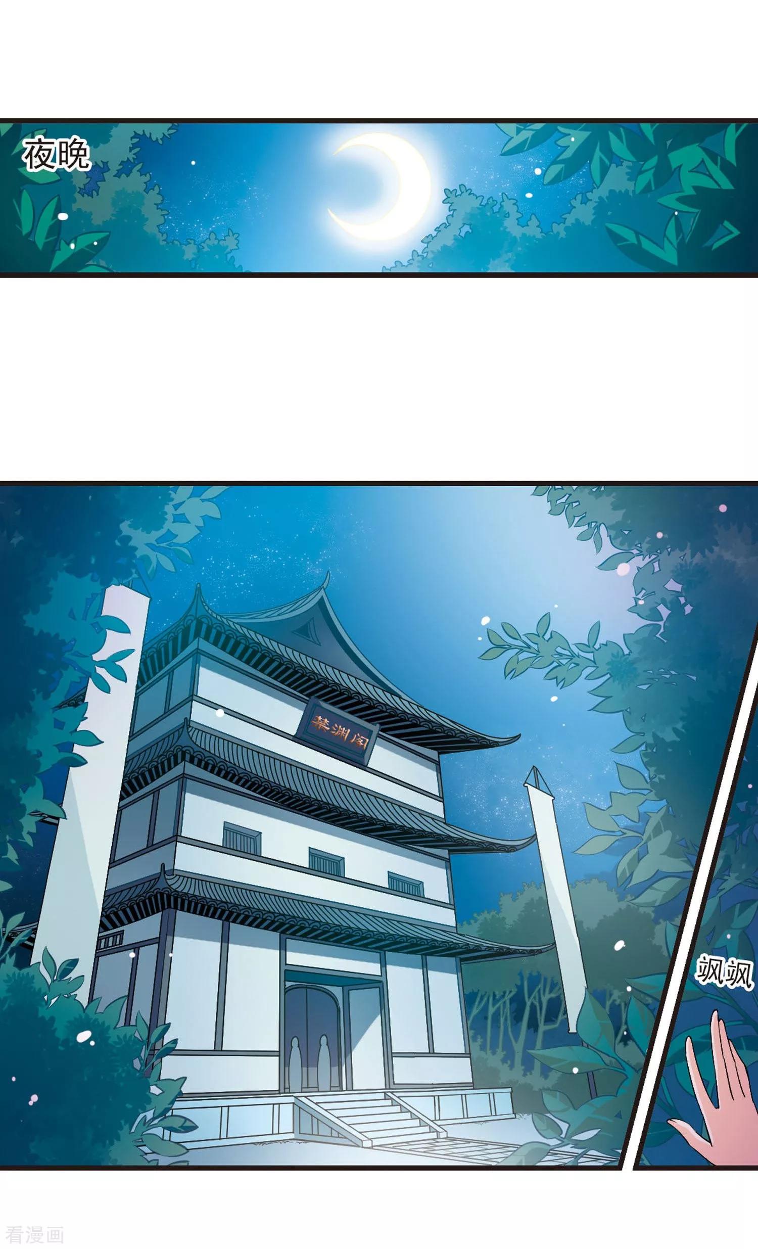 风起苍岚46话在线阅读,风起苍岚第二季81话的鲛人王小说