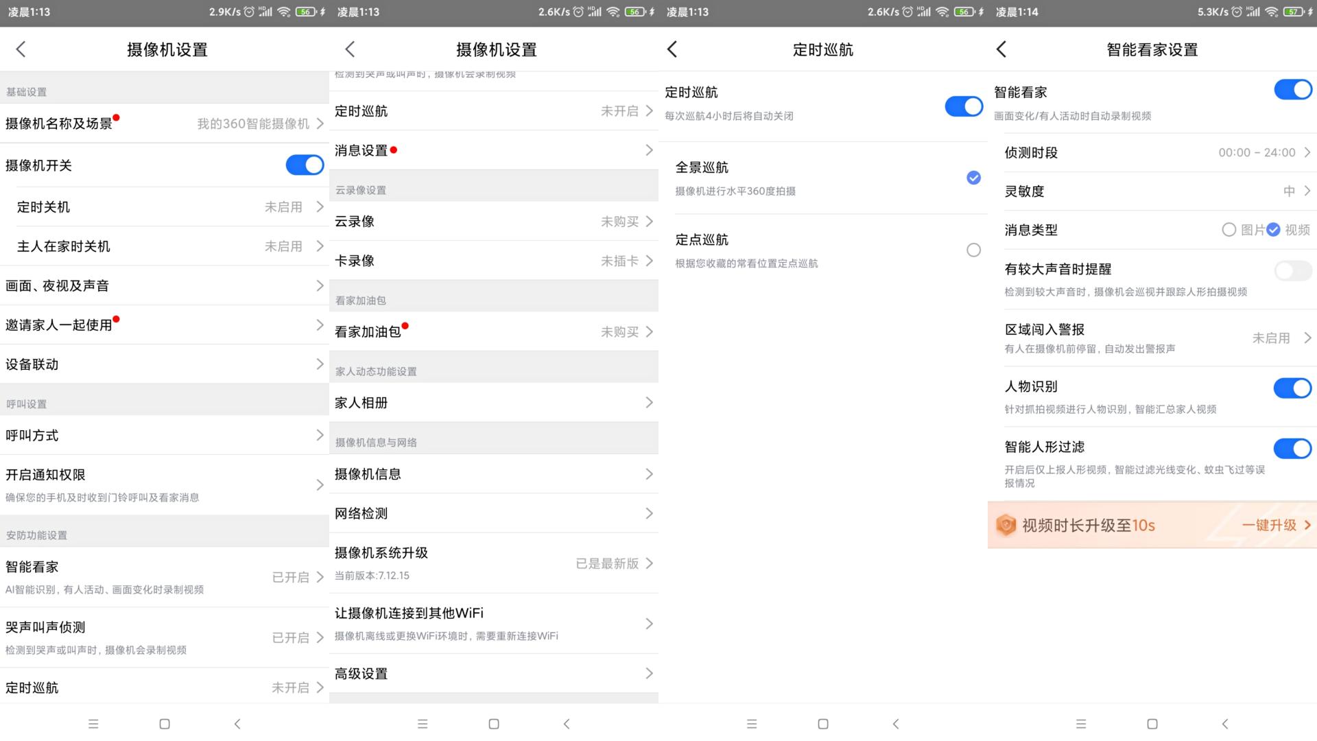 最新家用摄像头功能介绍,家用摄像头安全性排名