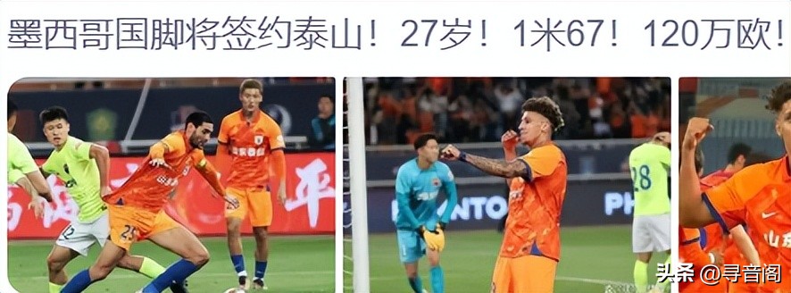 山东泰山队最新全部球员,泰山队引援最新消息七名外援