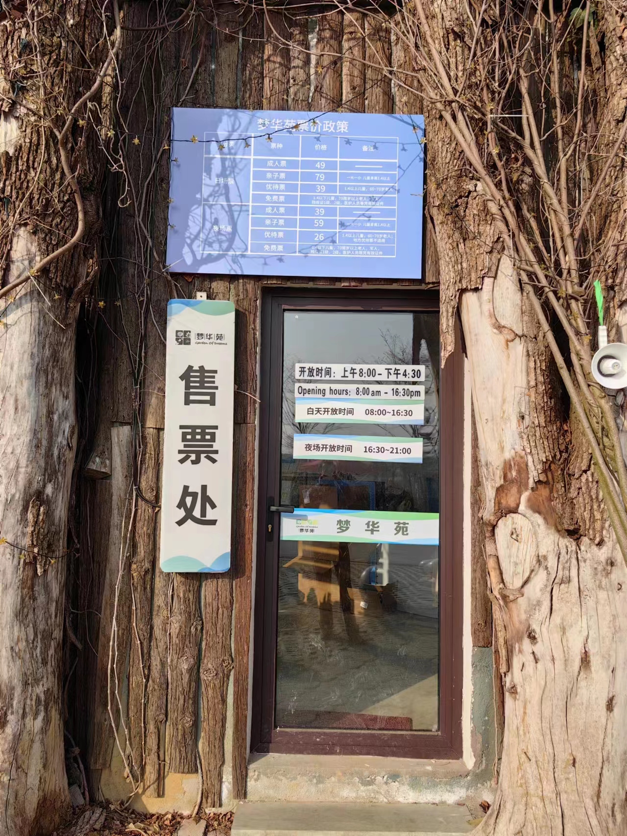 溧水梦华苑一日游,溧水三叶梦华苑还是郭兴庄园好玩