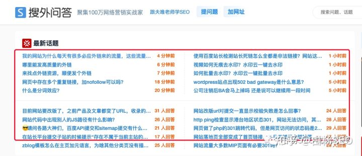 白杨seo博客推广渠道,seo新项目从哪些入手