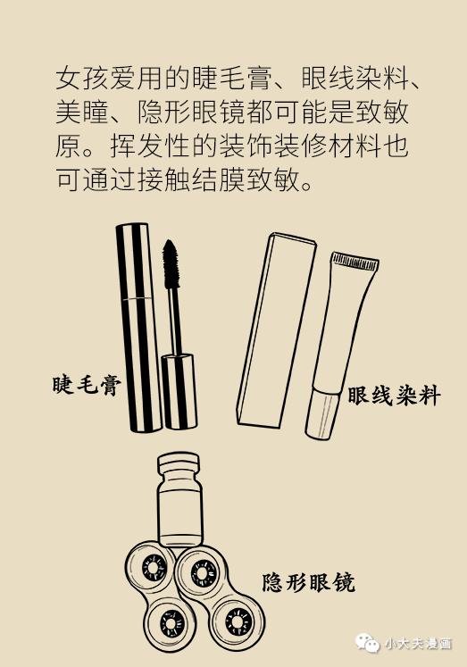 眼睛红痒是什么原因用什么眼药水,眼睛干痒是怎么回事用什么眼药水