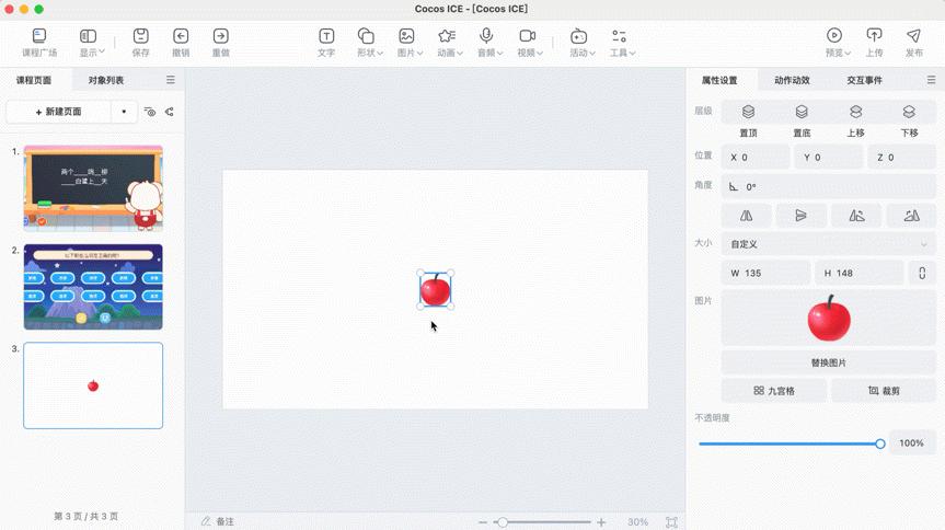 第三次科技革命课件,第三次工业革命课件