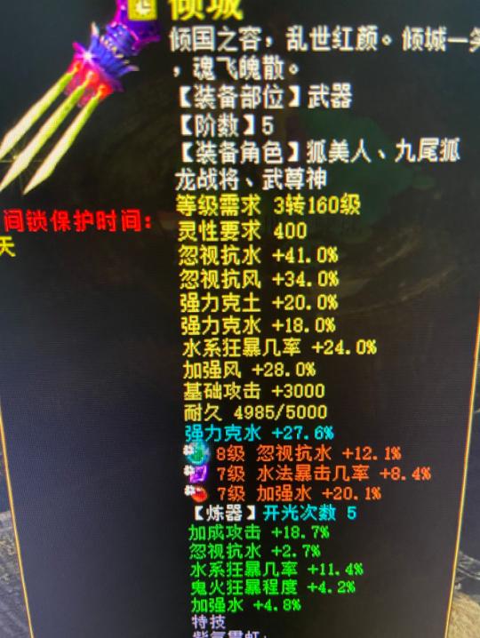 大话西游2：百万伤害喷射战士！转鬼穿雨衣都被秀一脸