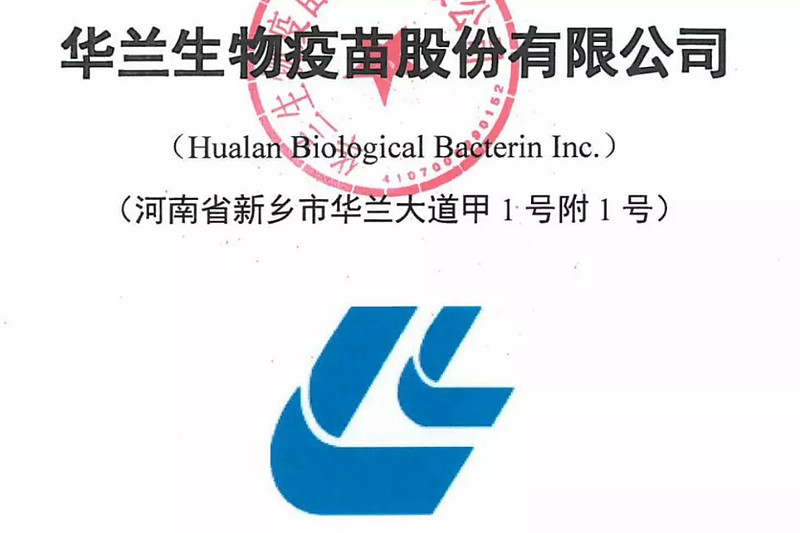 高瓴入股华兰疫苗,华兰疫苗预测上市目标价