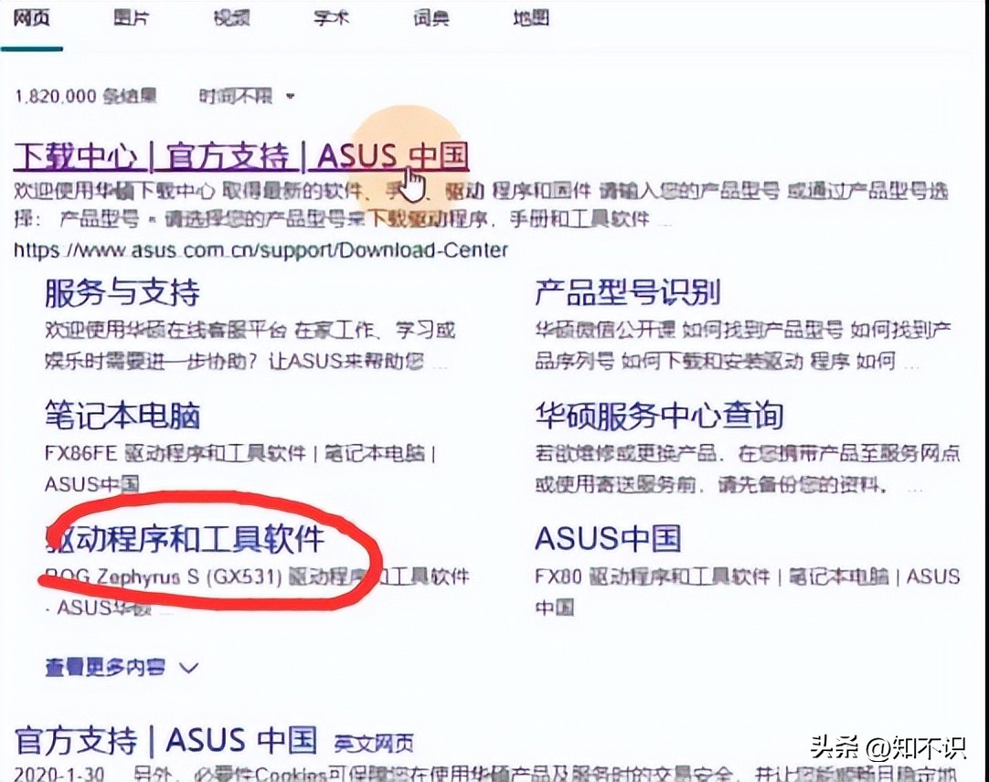 win10笔记本触摸板失灵怎么办,华硕笔记本重装系统后触摸板失灵