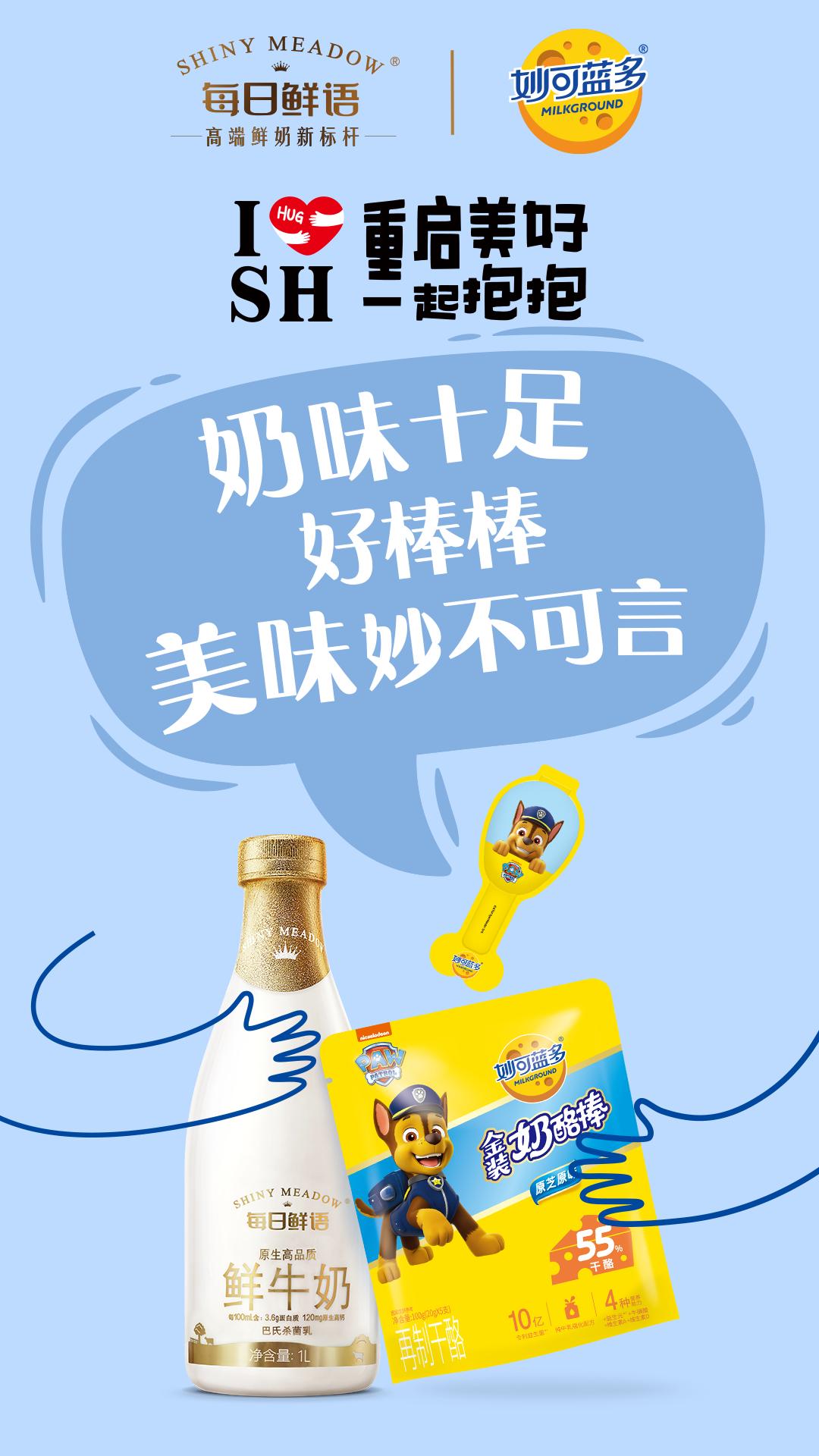 每日鲜语用一个「抱抱」，治愈了上海