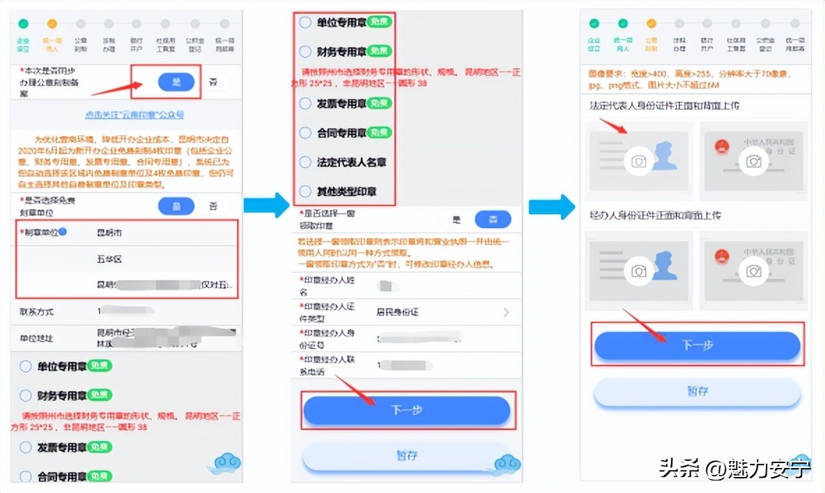 企业开办实现掌上全程办,企业开办全流程智能化办理宣传