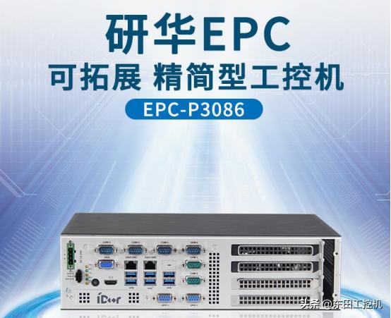 研华工控机epc2205,研华ipc-6608工控机