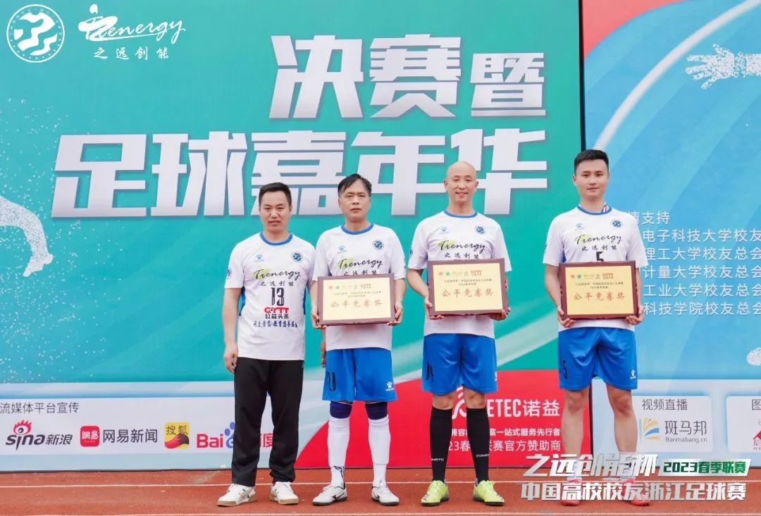 公益比赛现在开赛,公益直播大赛省决赛