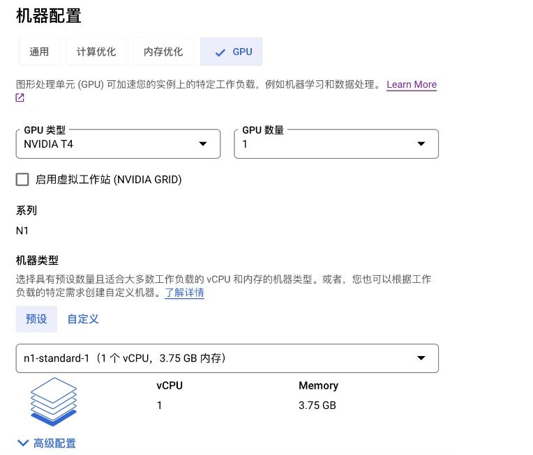 谷歌云免费gpu,谷歌云算力