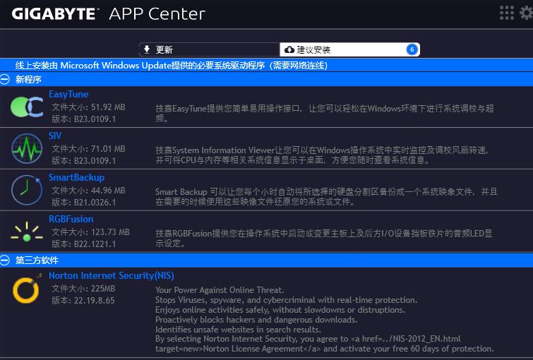 技嘉主板BIOS更新内容在哪里看,技嘉主板出问题了