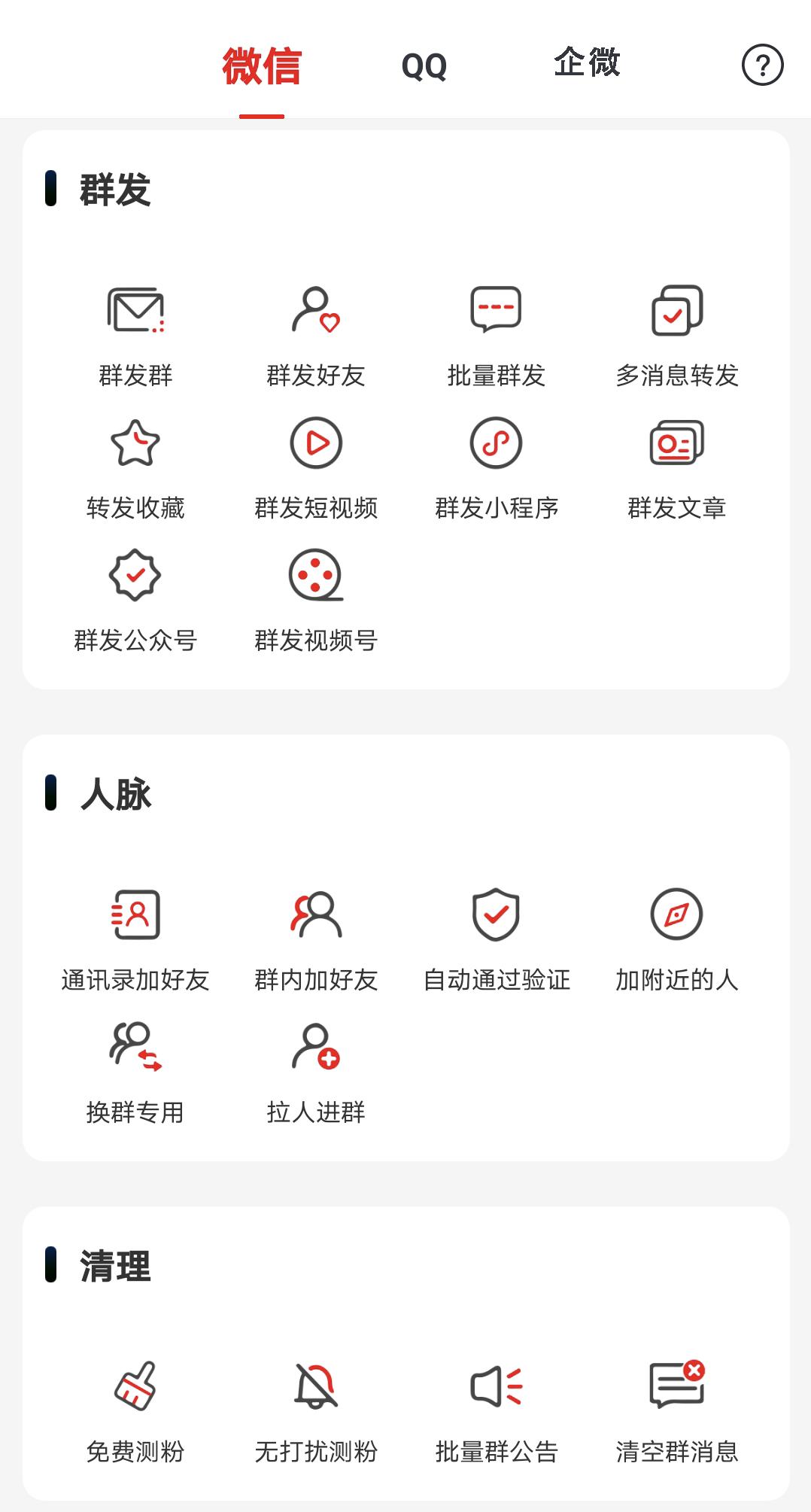 微信可以分组吗怎么分组,怎么快速把微信好友分组