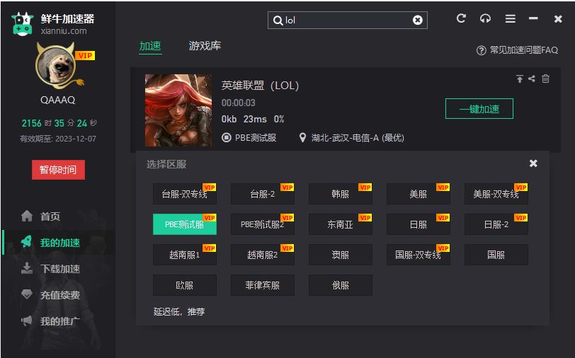 lolpbe美测服云顶,lol美测服pbe不可用