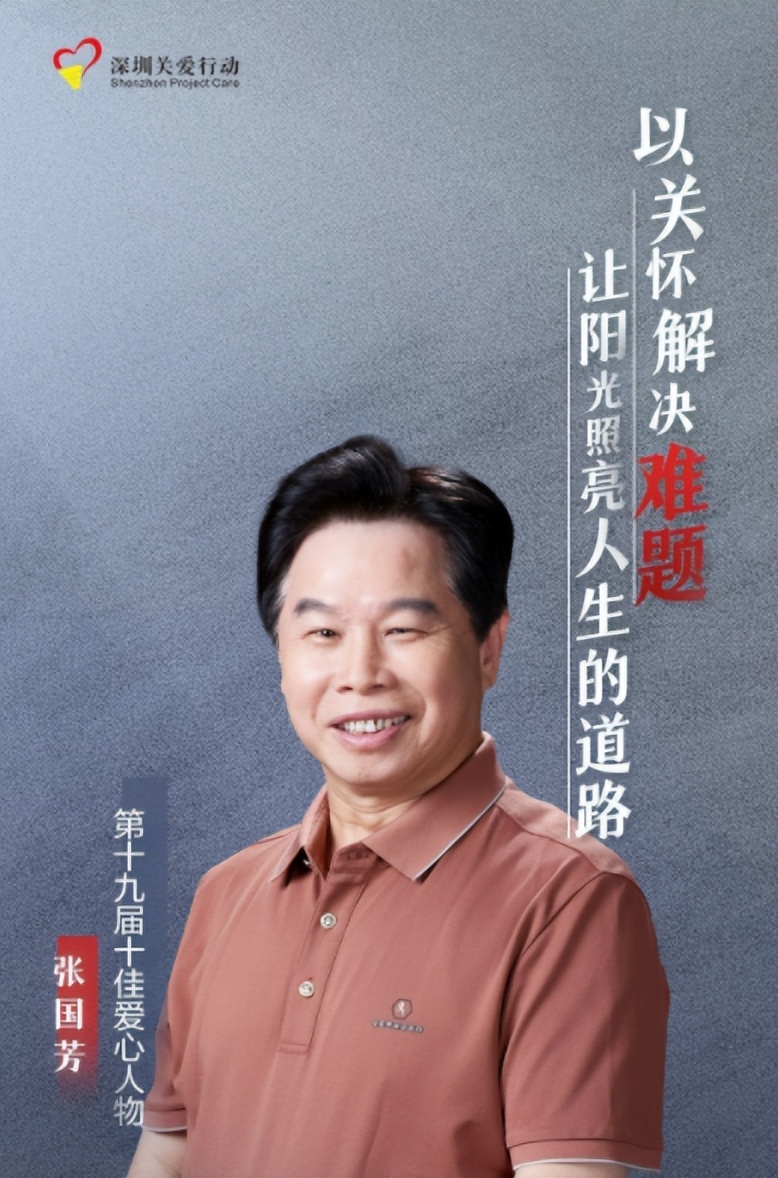 深圳是一座有爱的城,深圳是一座人性化有爱的城市