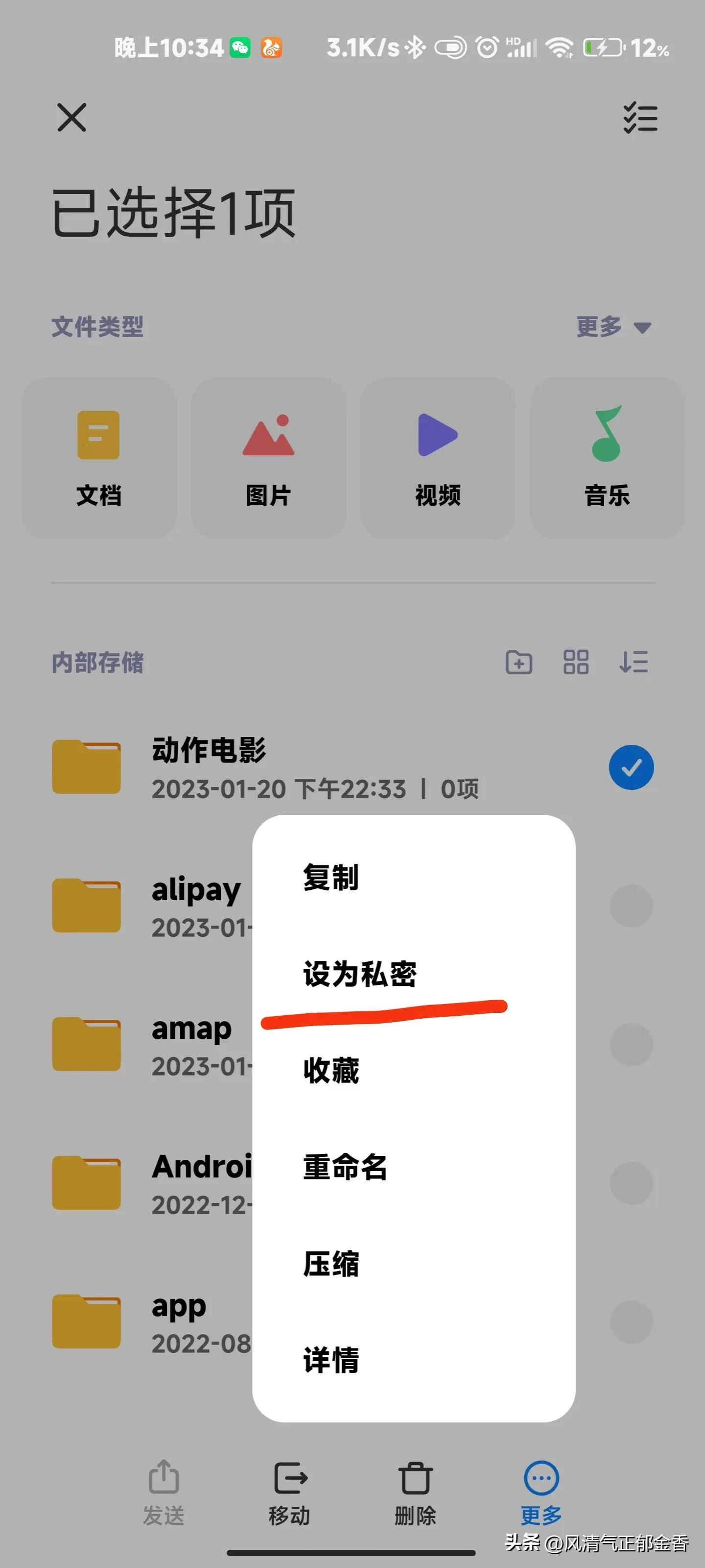 miui14加密文件在哪里,miui14如何关闭隐私空间