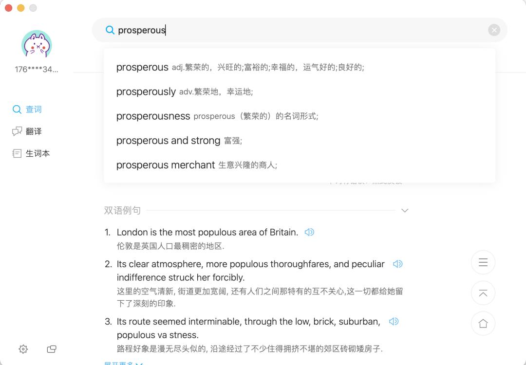 金山词霸免费软件,金山词霸怎么下载离线词典