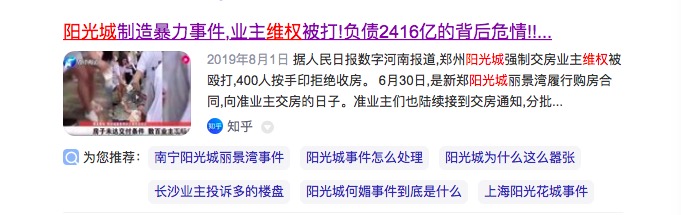 福州地产富豪林腾蛟,林腾蛟福州