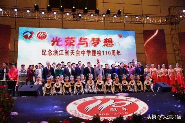 天台育青中学2021高考喜报,天台中学高考喜报2023