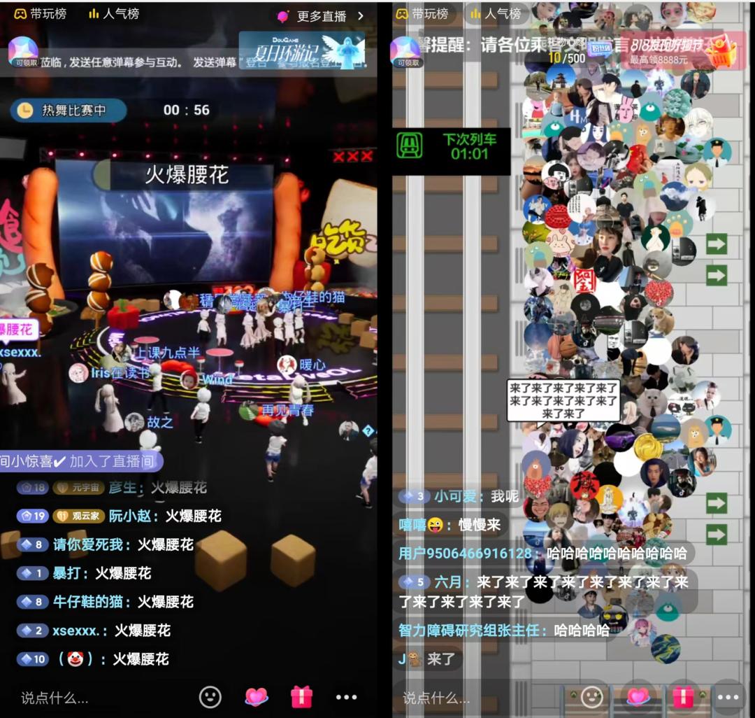 元宇宙营销直播间,元宇宙与直播电商