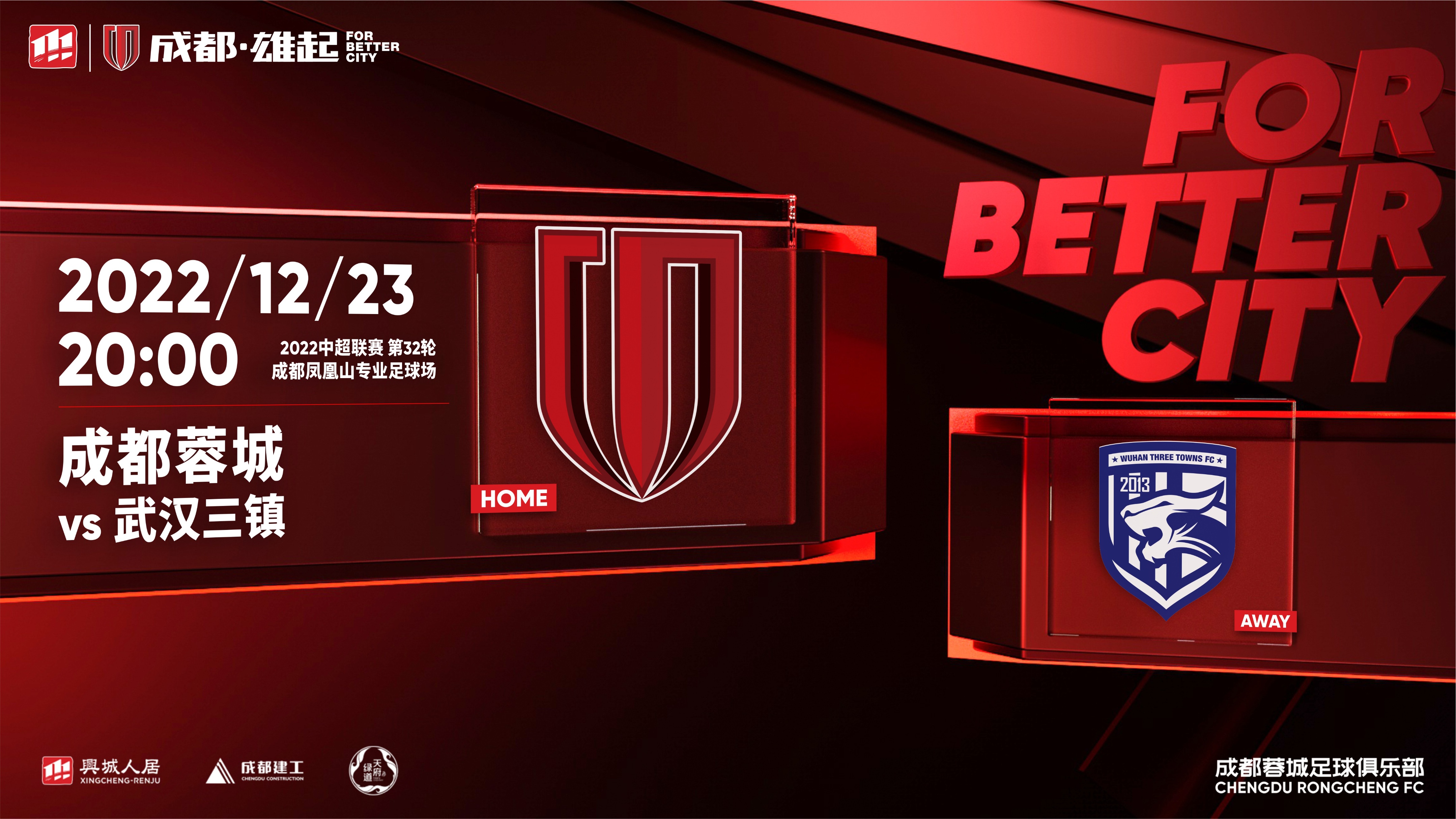 武汉三镇主场看球,武汉三镇比赛球迷现场