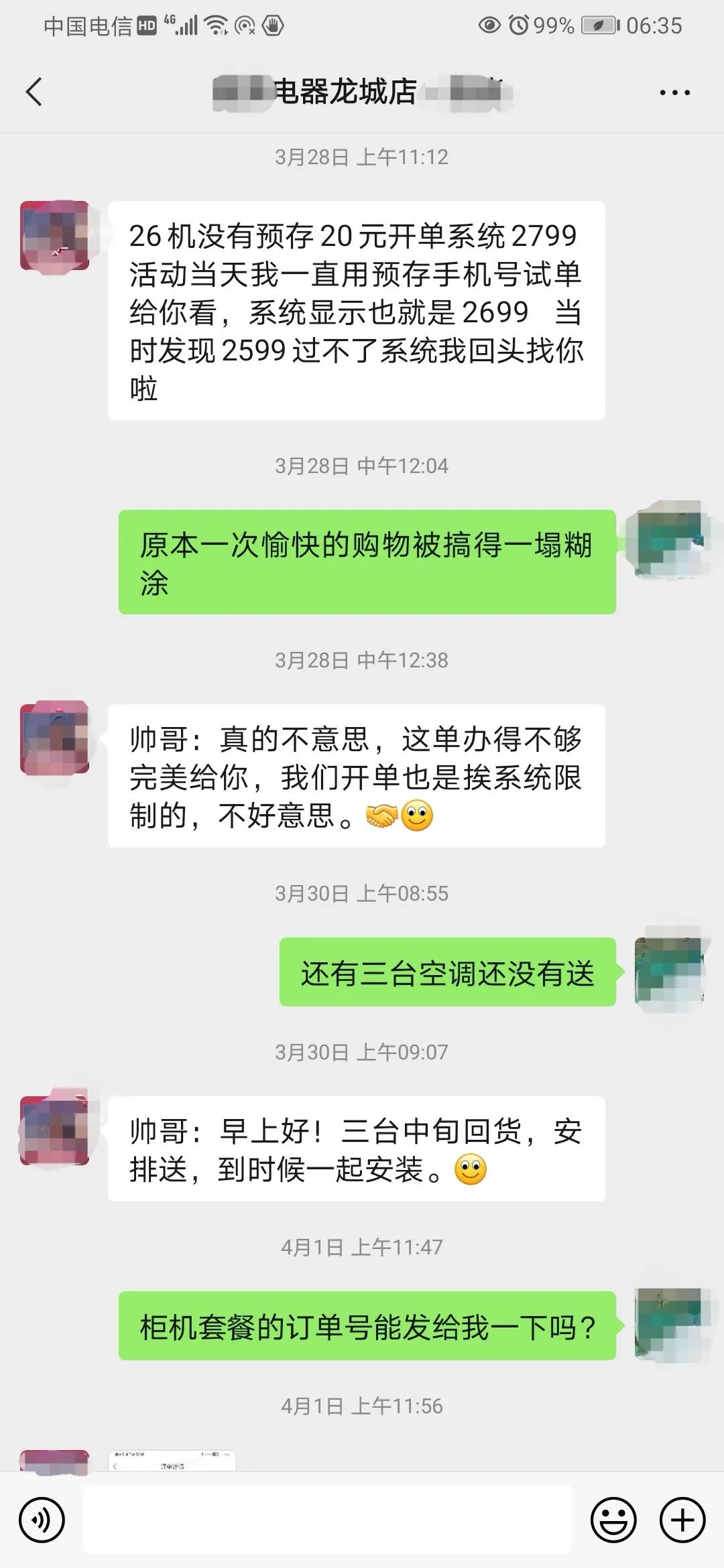 网上买空调有问题怎么维权,买空调纠纷找哪个部门