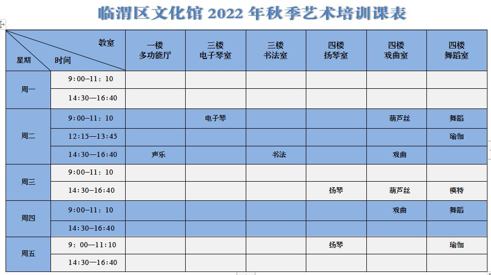 渭南市临渭区文化馆,临渭区文化馆春节