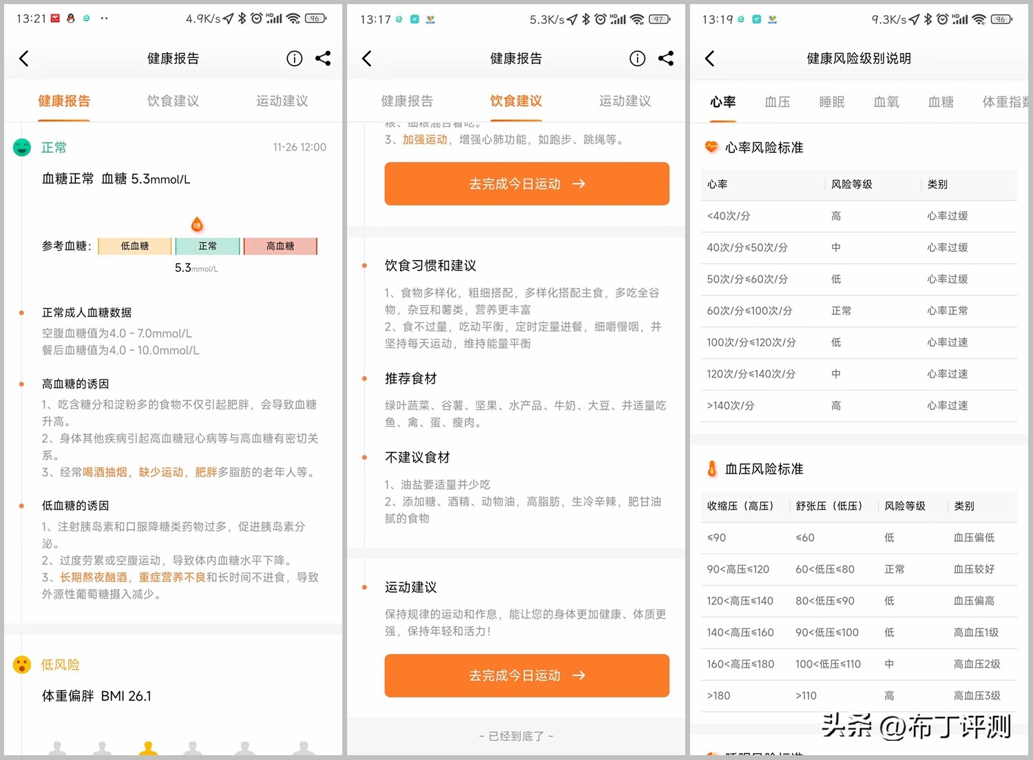 华为手表和荣耀智能手表哪个好,华为手表智能手表