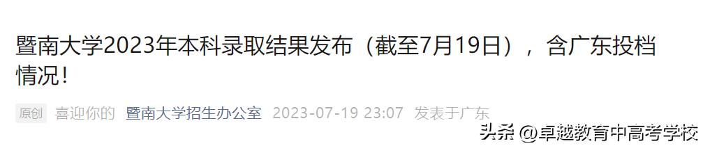 最新！全省本科高校投档及录取详情大汇总（附满意度排名）