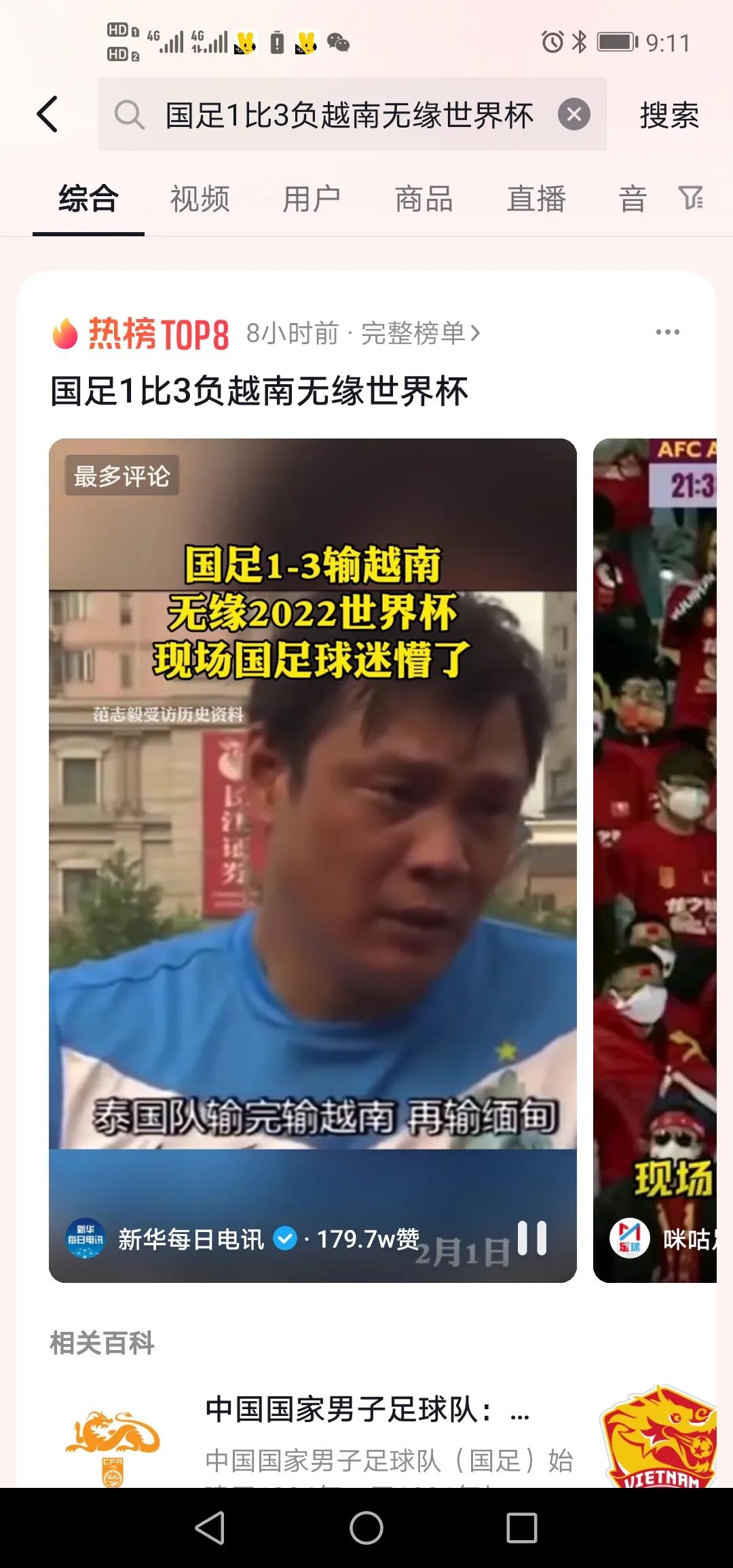 中国男足无缘卡塔尔世界杯视频,中国男足进入卡塔尔世界杯了么