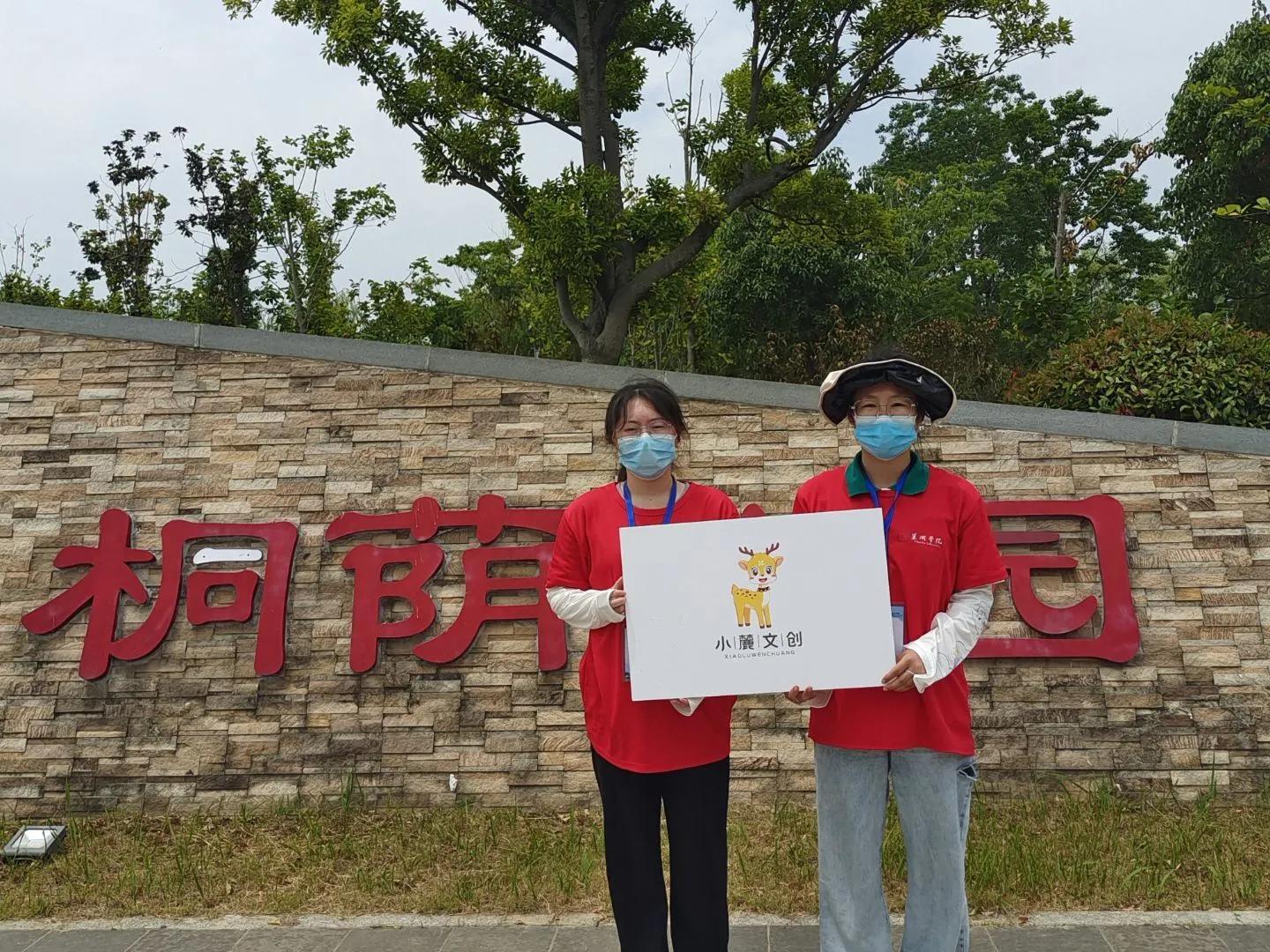 巢湖学院学子暑期“三下乡”：设计文创IP形象，助力黄麓乡村振兴