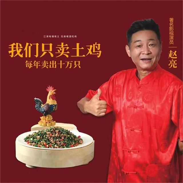 51岁三德子赵亮近况,三德子赵亮成名之路