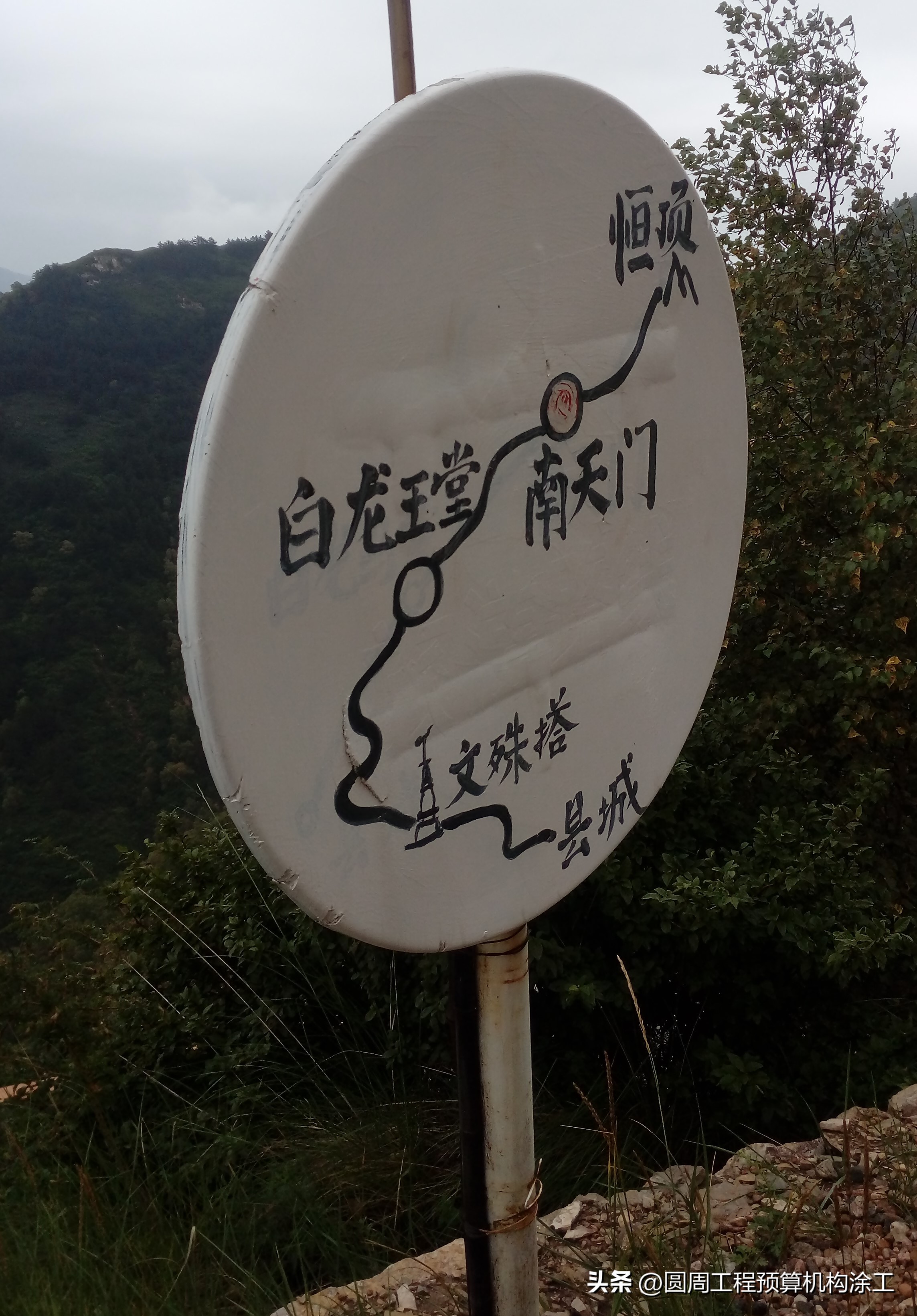 一览众山小前一句是什么,览众山历史
