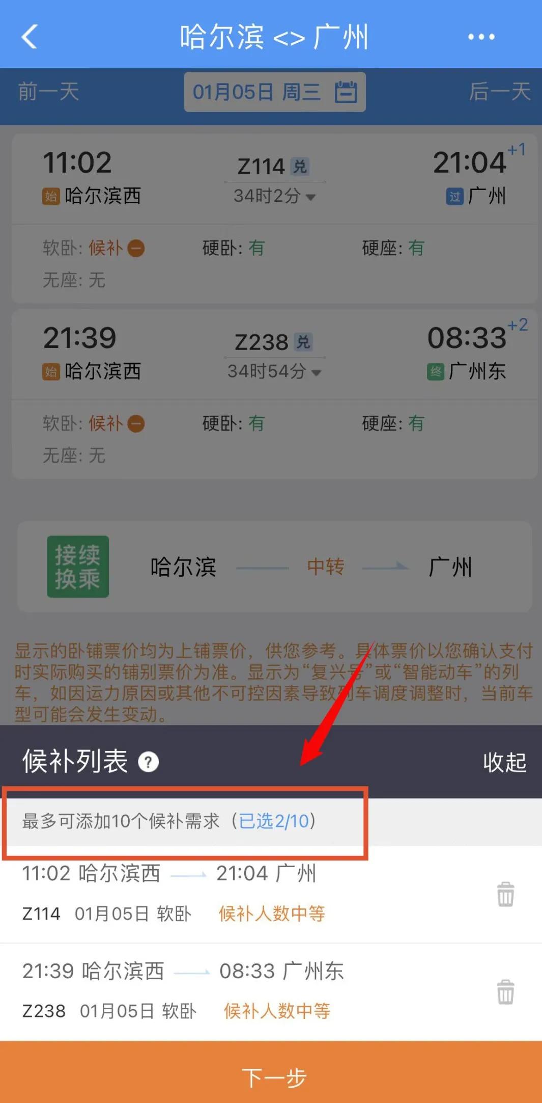 又到了一年一度的春运抢票季,2018年春运抢票攻略来啦赶快收藏