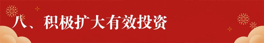 连云港经济增长规划,全力以赴推动连云港经济又好又快