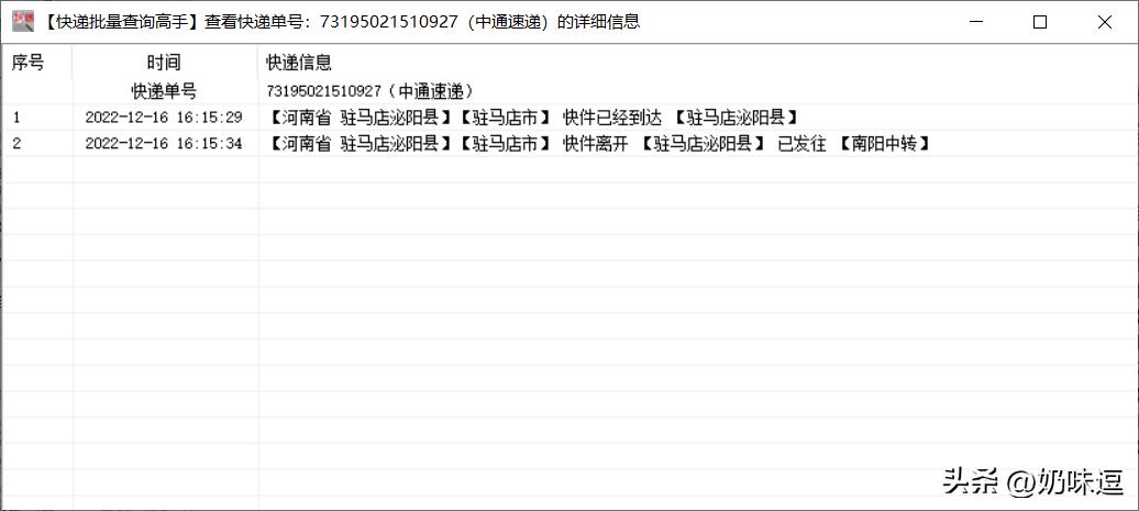 excel如何筛选相同快递公司的单号,如何快速用vlookup筛选快递单号