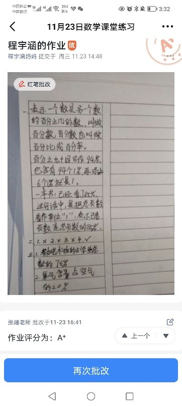 小学数学特色作业奇思妙算,小学数学必刷400题