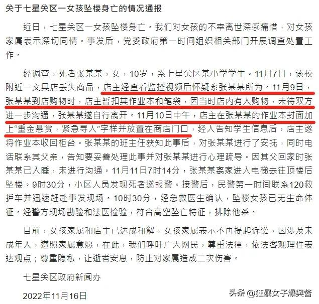 当小朋友被冤枉时，这几点建议，能避免孩子受到二次伤害